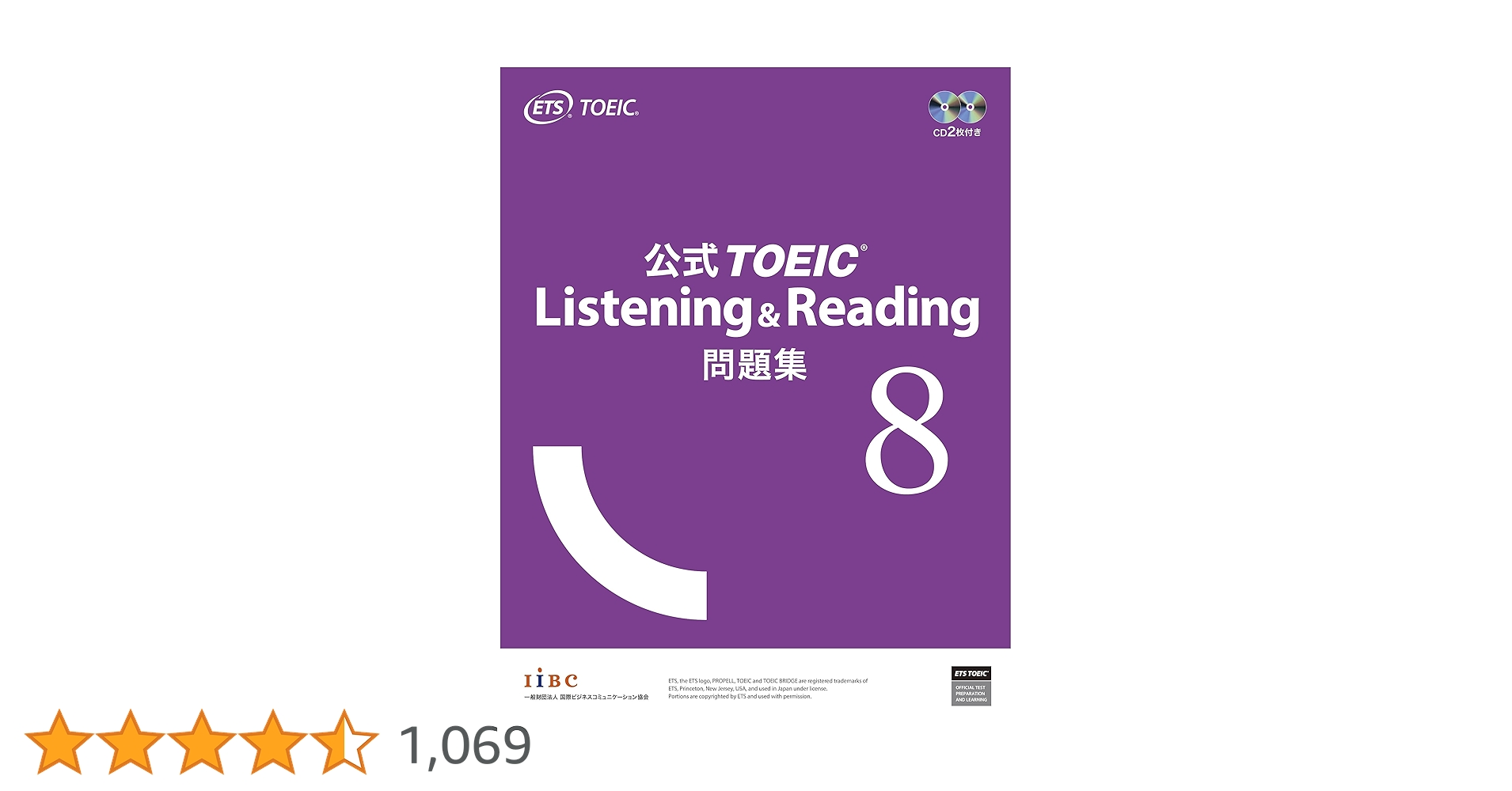 公式TOEIC Listening & Reading 問題集 8 | ETS |本 | 通販 | Amazon