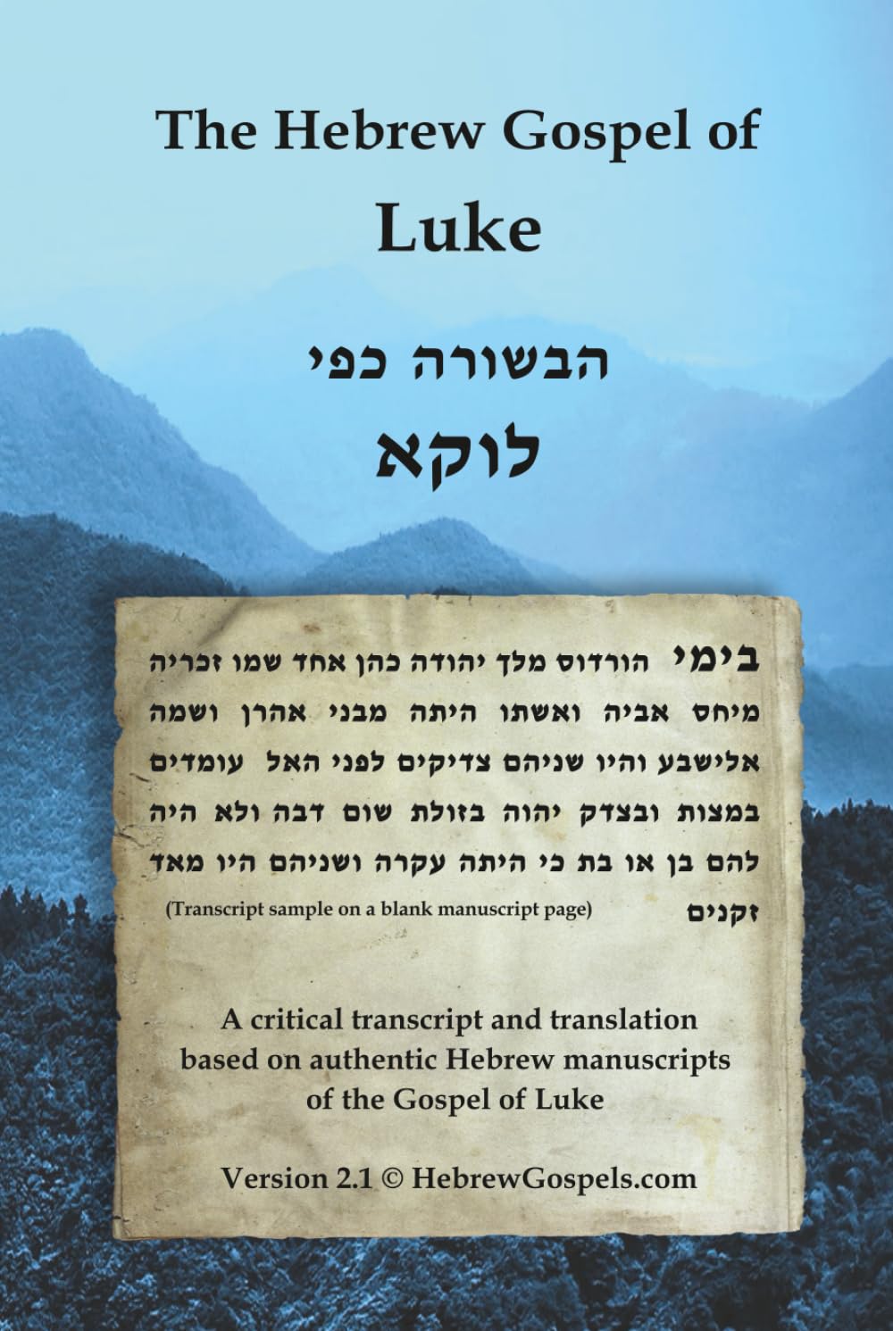 The Hebrew Gospel of Luke: Transcript and Translation only (Translations of Authentic Hebrew New Testament Manuscripts)