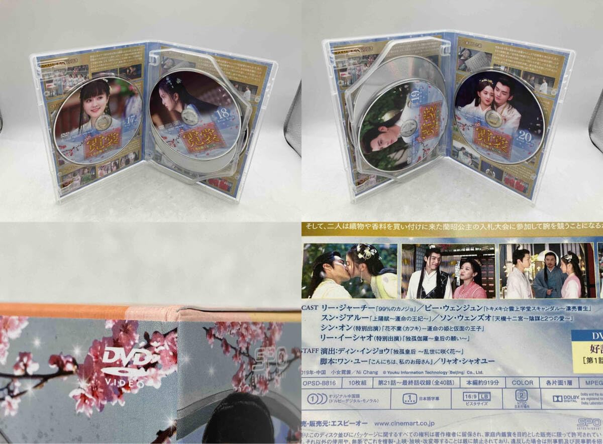 Amazon.co.jp: DVD 霓裳~七色に輝く虹の如く~ DVD-BOX2 10枚組
