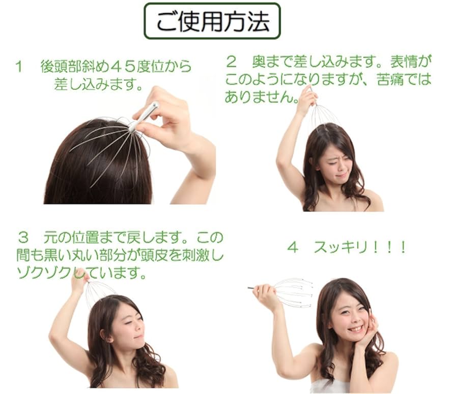 Amazon | 頭皮ゾクゾク快感 頭スッキリ ひんやり ヘッドスパ