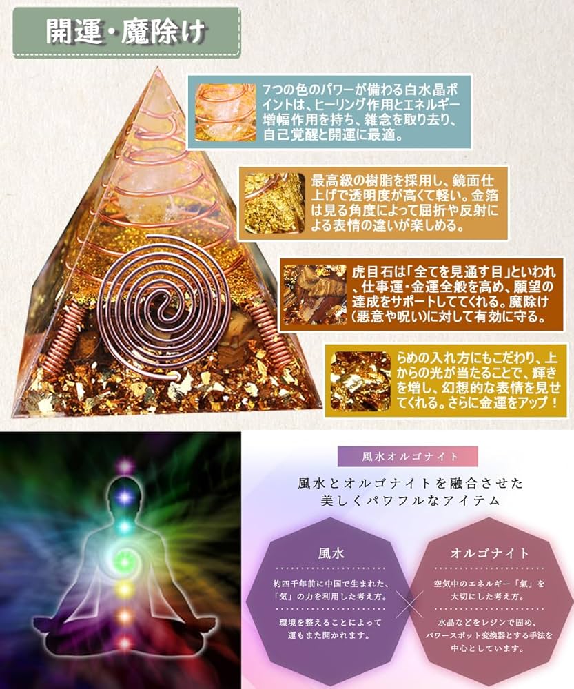 桃蓮玉✨1デトックス‼️電磁波回避‼️ラピスオルゴナイト✨ トップクォリティ]花火ブラックスーパーセブン丸玉/スフィア