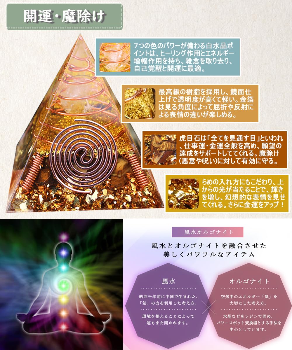 リピーター様（そら様）の出品です（オルゴナイト　強運　開運　叶えるオイル封入） リピーター様（そら様）の出品です（オルゴナイト 強運 開運