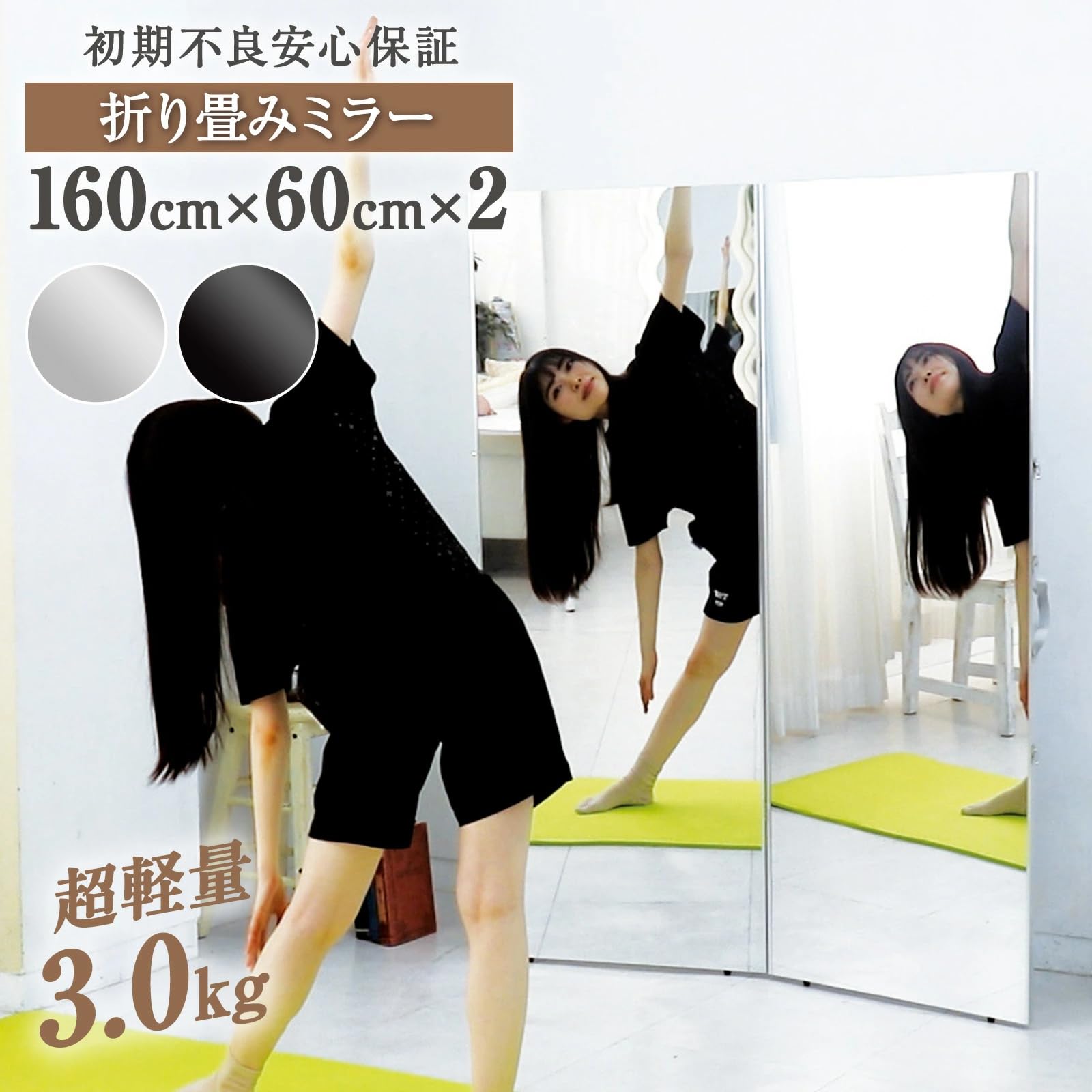 【中古】ダンスミラー 割れない鏡 幅80x160cm 姿見 黒色 21番 Amazon.co.jp: Lalaspace ダンスミラー 割れない 160cm 180度 360度