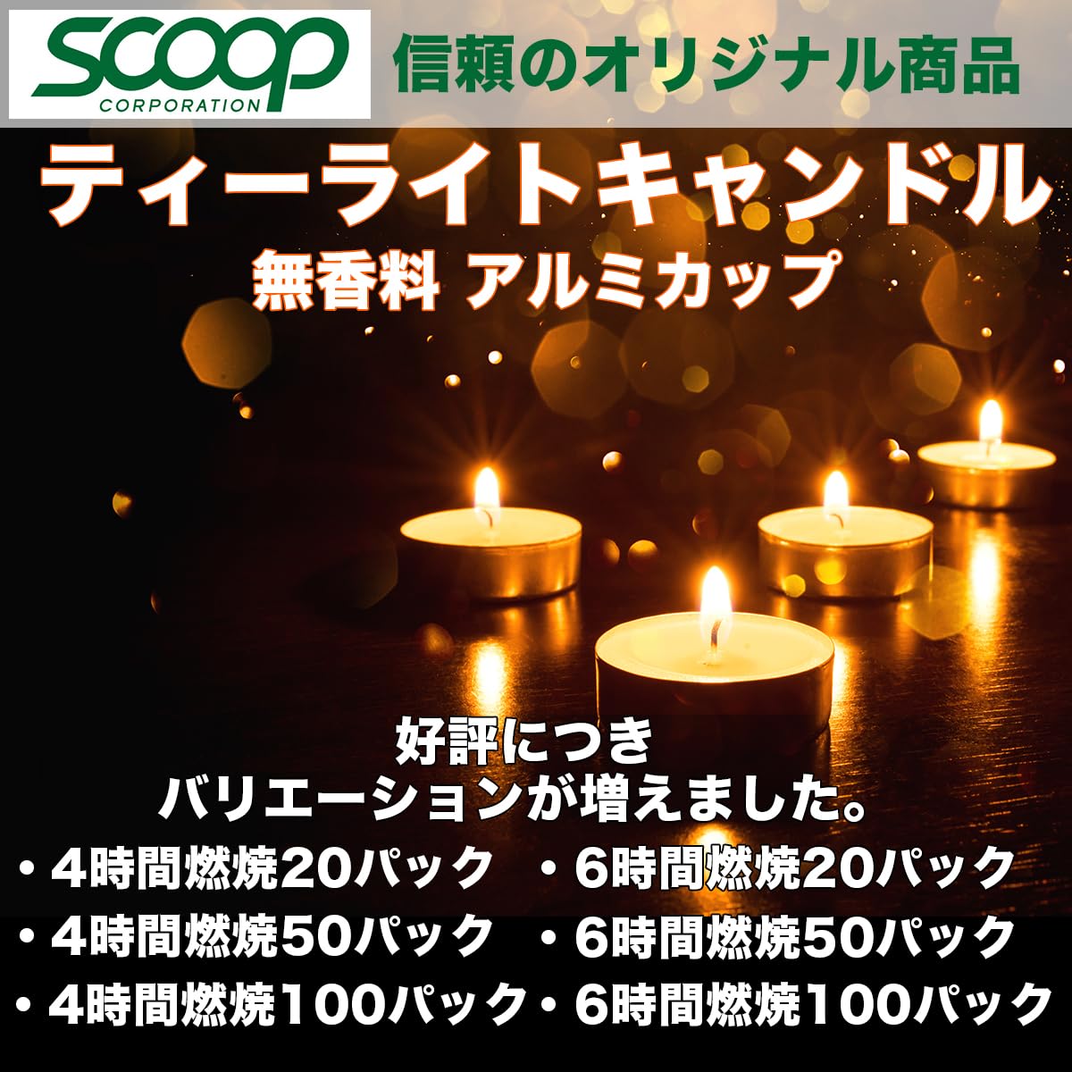 Amazon.co.jp: ティーライトキャンドル 無香料【4時間】20個入りパック
