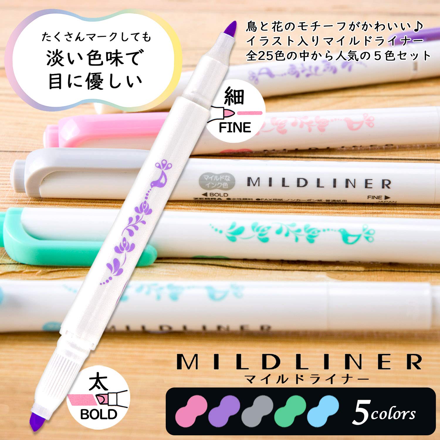 Amazon.co.jp: ゼブラ 蛍光ペン マイルドライナー 限定 フラワー