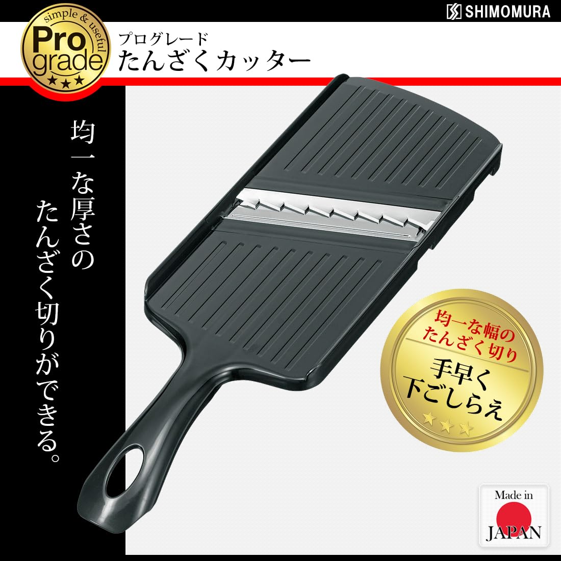 Amazon｜下村工業 日本製 プログレード たんざくカッター PG-616