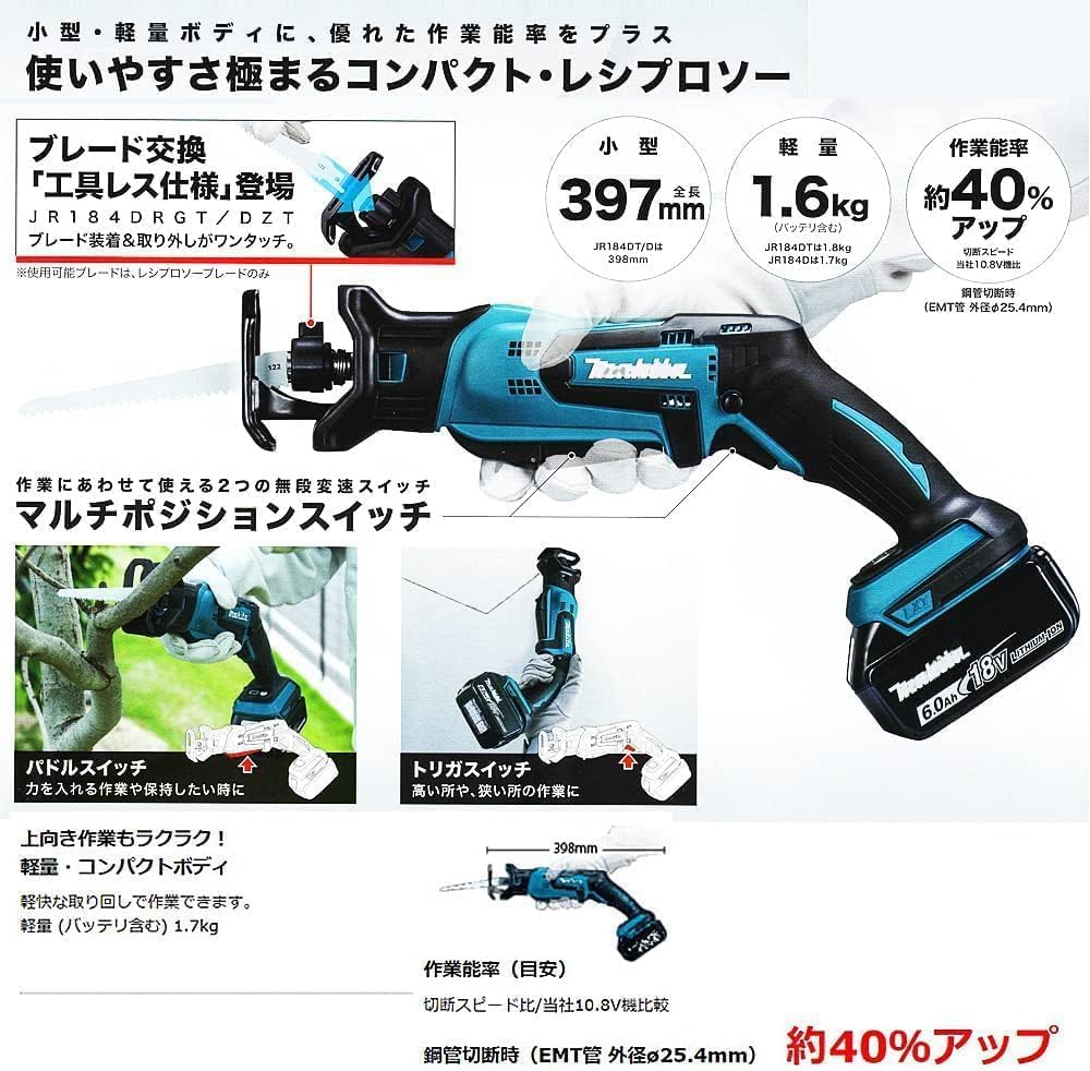 Amazon | マキタ(makita) JR184DZT 充電式レシプロソー 本体のみ（18V