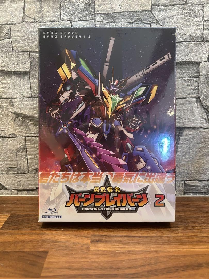 Amazon.co.jp: 勇気爆発バーンブレイバーン 2 : ホーム＆キッチン