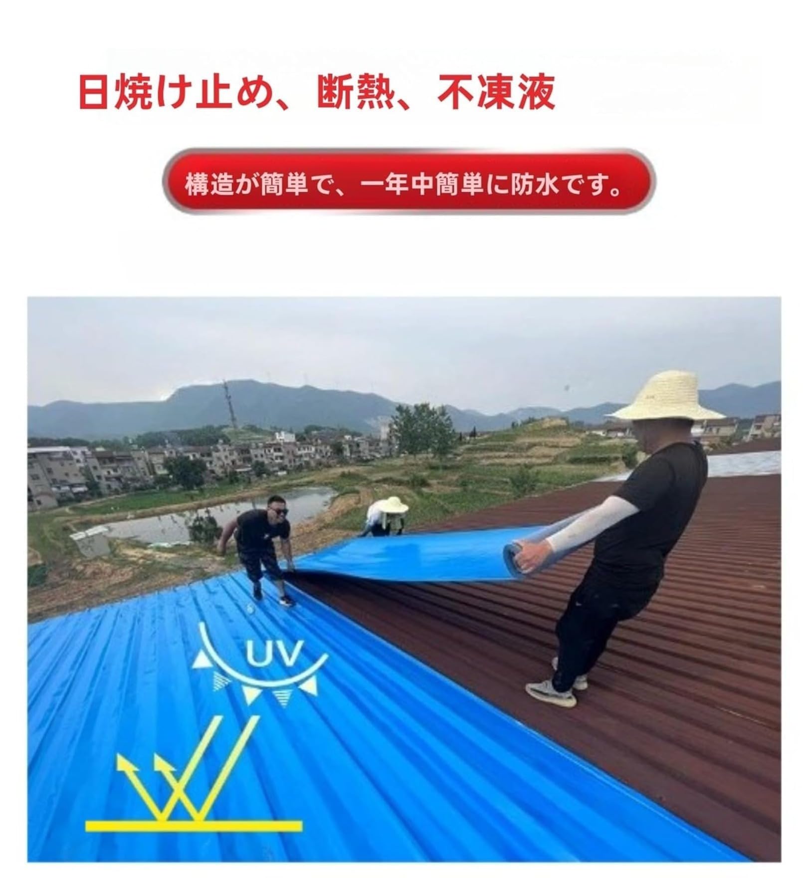 Amazon.co.jp: Qiawvio 強力防水シート 屋外 屋根材 剝がして貼るだけ