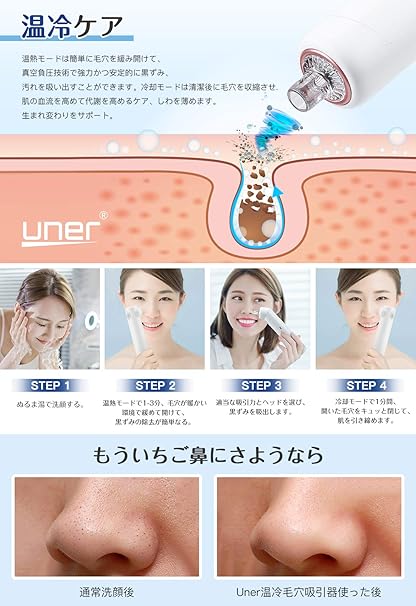Amazon Co Jp Uner 毛穴吸引器 3 In 1 毛穴ケア 21改良版 温冷ケア いちご鼻 吸引 角栓 ニキビ 吸引器 黒ずみ取り 美顔器 美肌 美容 毛穴の汚れ 毛穴クリーナー 汚れ 角栓 除去 しわ減少 たるみ改善 イチゴ鼻 吸引 フェイスケア 4段階吸引力 5種類吸引ノズル Led Amazon Co Jp Uner 毛穴吸引器 3 In 1 毛穴ケア 21改良版 温冷ケア いちご鼻 吸引 角栓 ニキビ 吸引器 黒ずみ取り 美顔器 美肌 美容 毛穴の汚れ 毛穴クリーナー 汚れ 角栓 除去 しわ減少 たるみ改善 イチゴ鼻 吸引 フェイスケア 4段階吸引力 5種類吸引ノズル Led