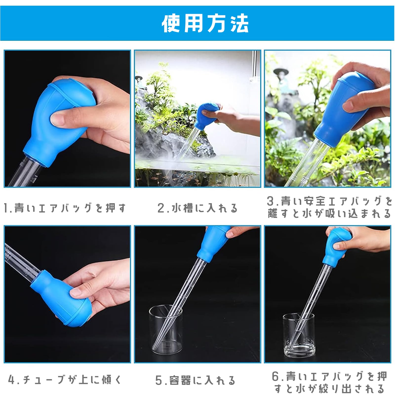 Amazon | 水槽 掃除・メンテナンスに スポイト メダカ元気 スポイト