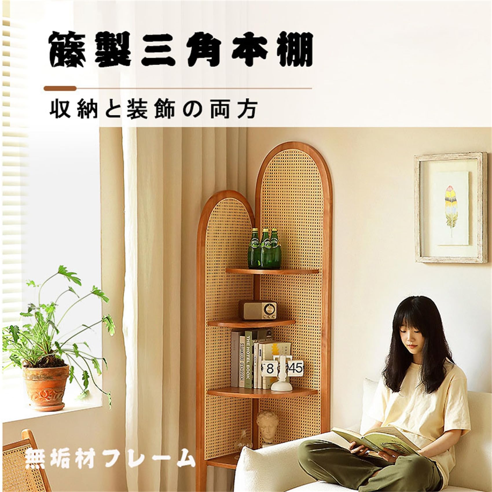 Amazon｜YHXSMAOY コーナーシェルフ 飾り棚 コーナーラック4段