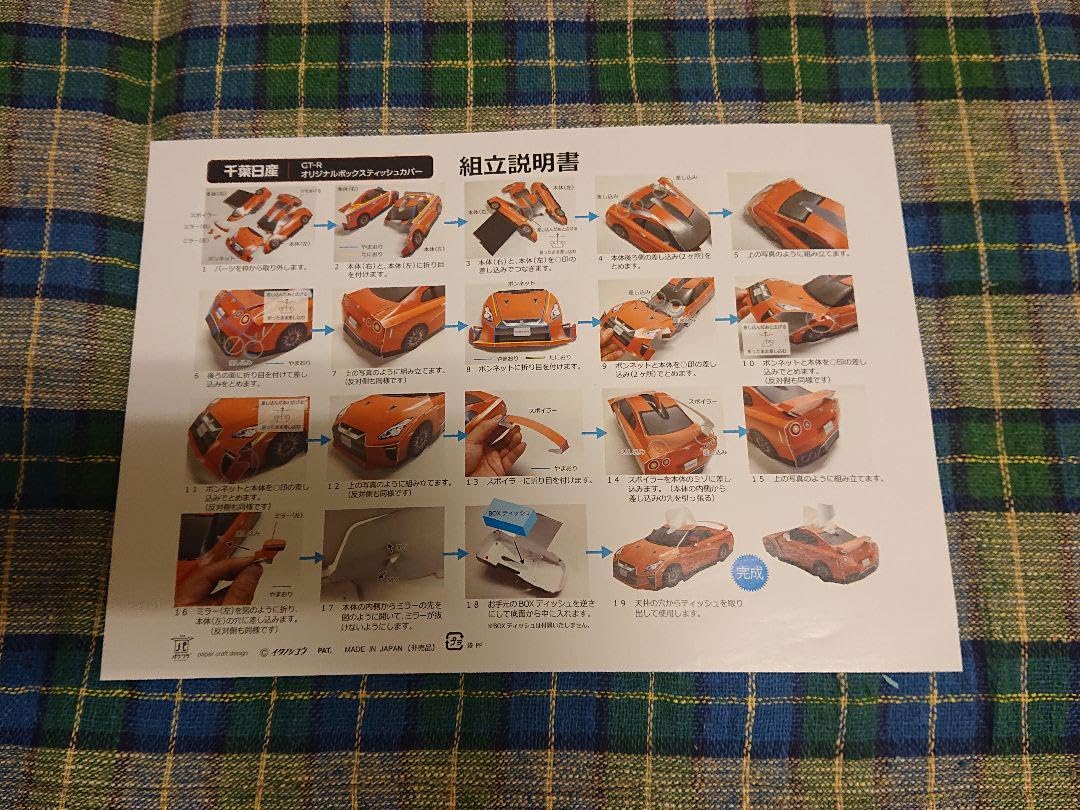 WEEKEND LOGO マグネット TISSUE CASE Amazon.co.jp: Limited Nissan Novelty GTR Tissue Box Cover