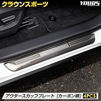 URS206 稲妻スカッフプレート…268