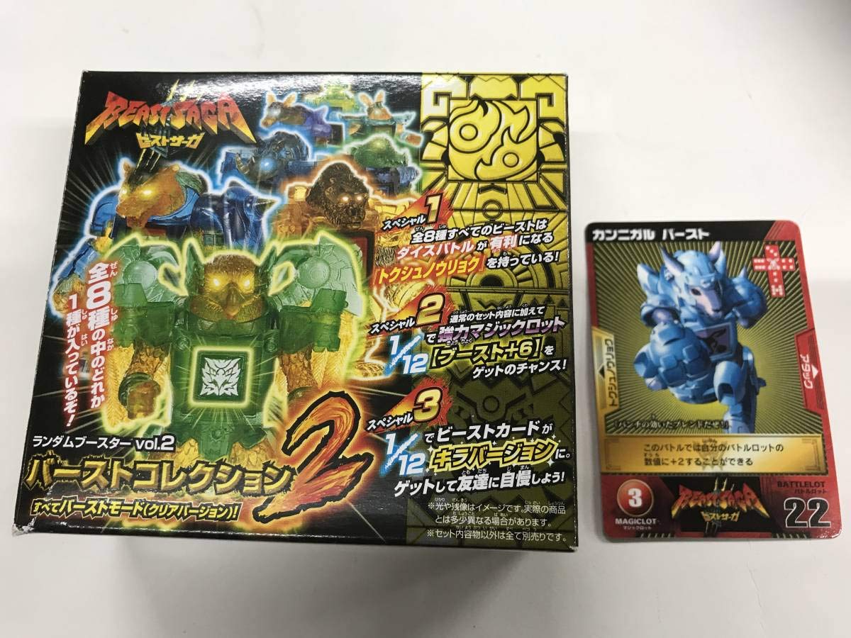 ビーストサーガ BS-22 ブースターVol.2 ノーマル全8種 最終値下げ ビーストサーガ BS-22 ブースターVol.2 ノーマル全8種 最終
