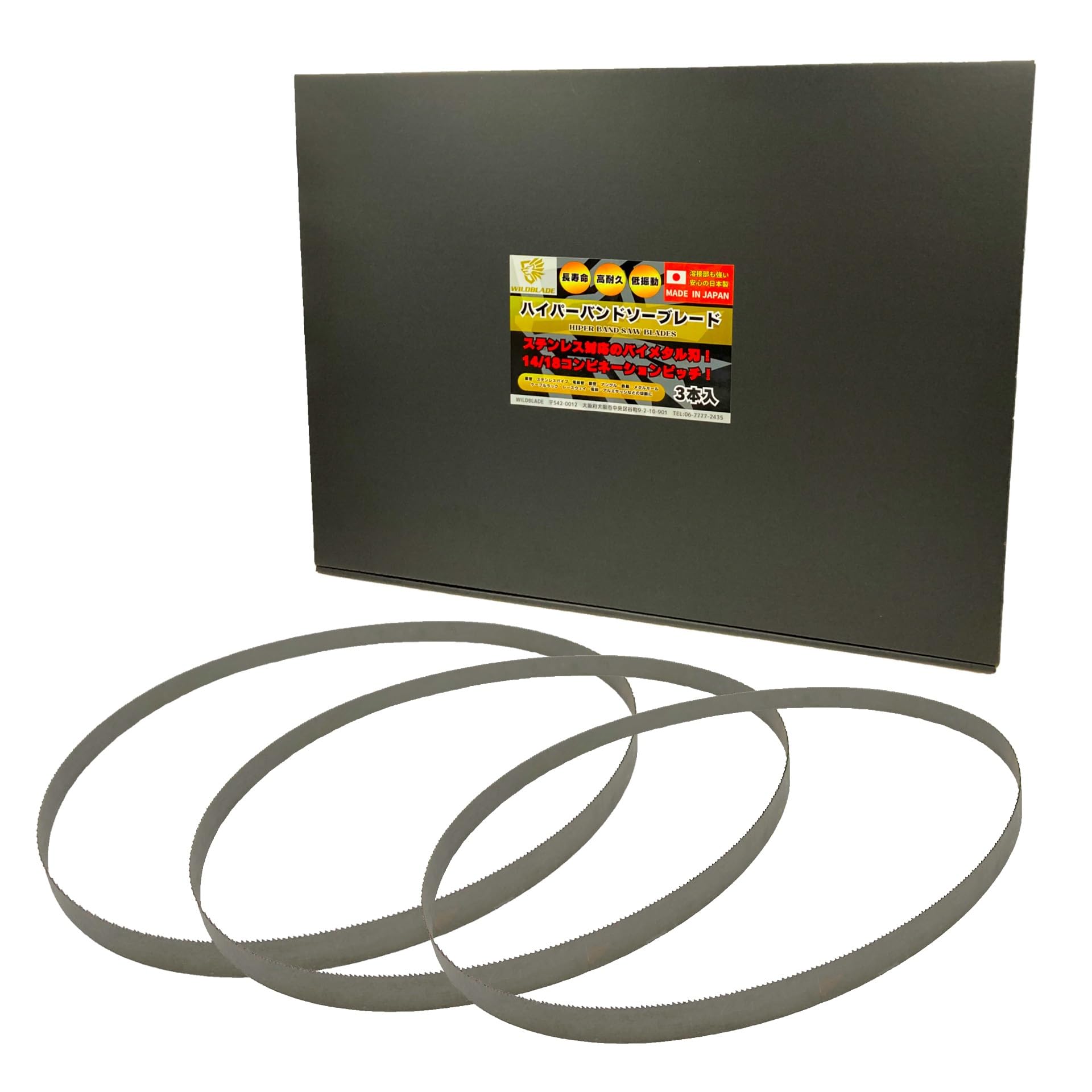 Amazon.co.jp: ハイパーバンドソー刃 新ダイワ RB120FV ハイコーキ