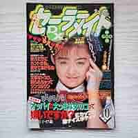 ファッション通信 1988年6月号 60分ビデオ コレクション：1988 A/W COMME des GARCONS｜コムデギャルソン