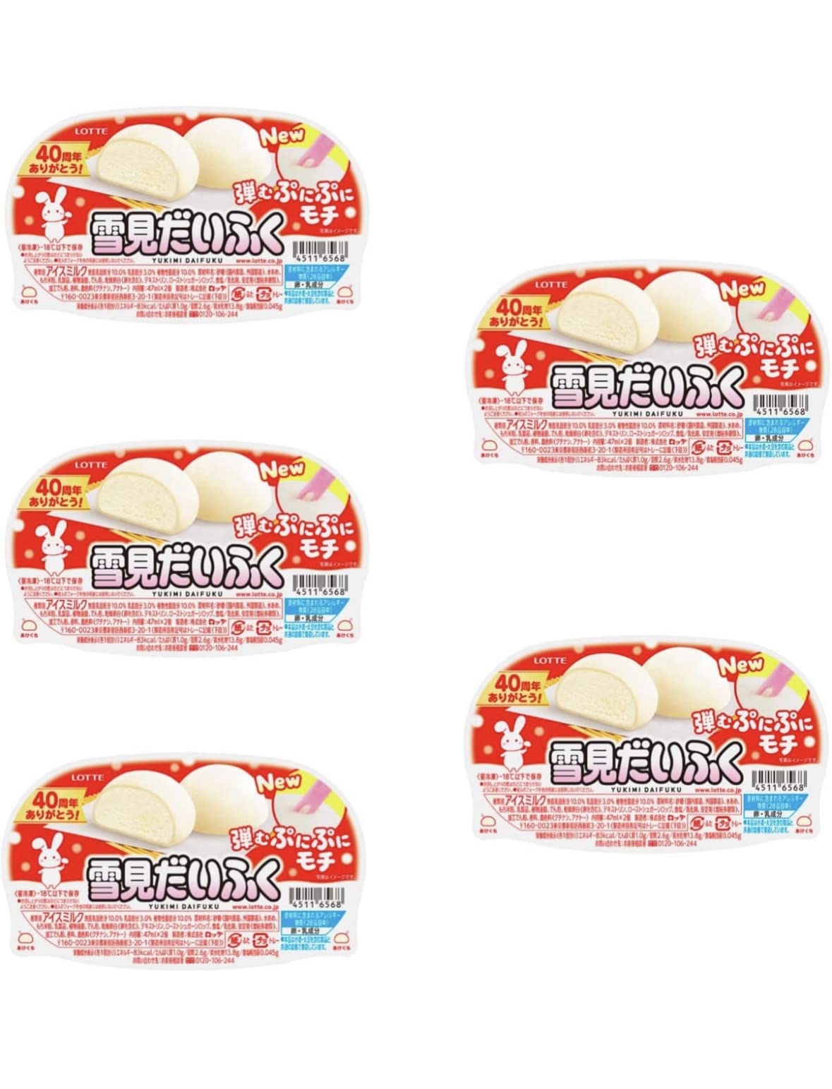 Amazon.co.jp: ロッテ 雪見だいふく 47ml×2 (5個) アイス 冷凍 バニラ