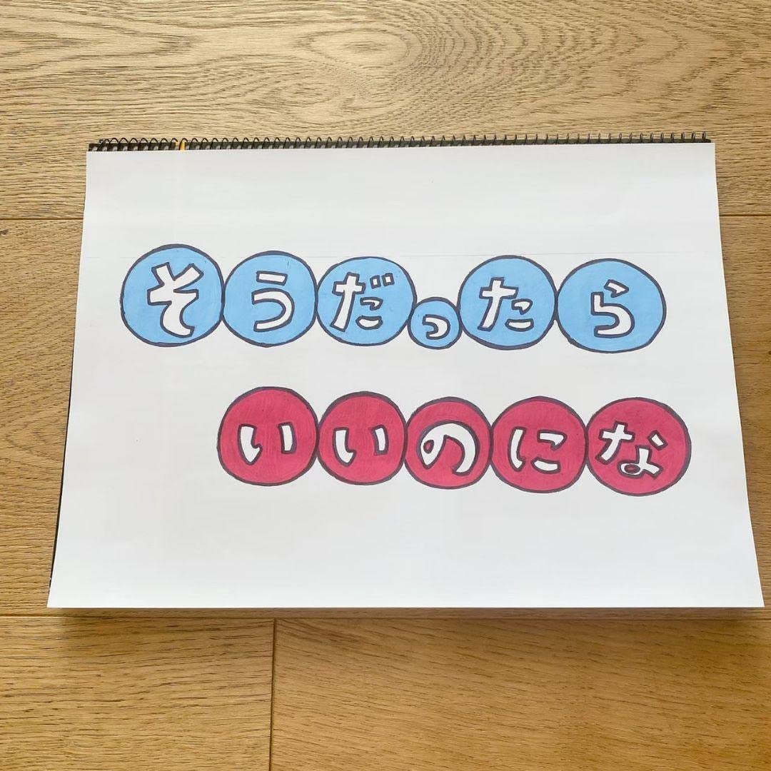 Amazon.co.jp: そうだったらいいのにな スケッチブックシアター 歌