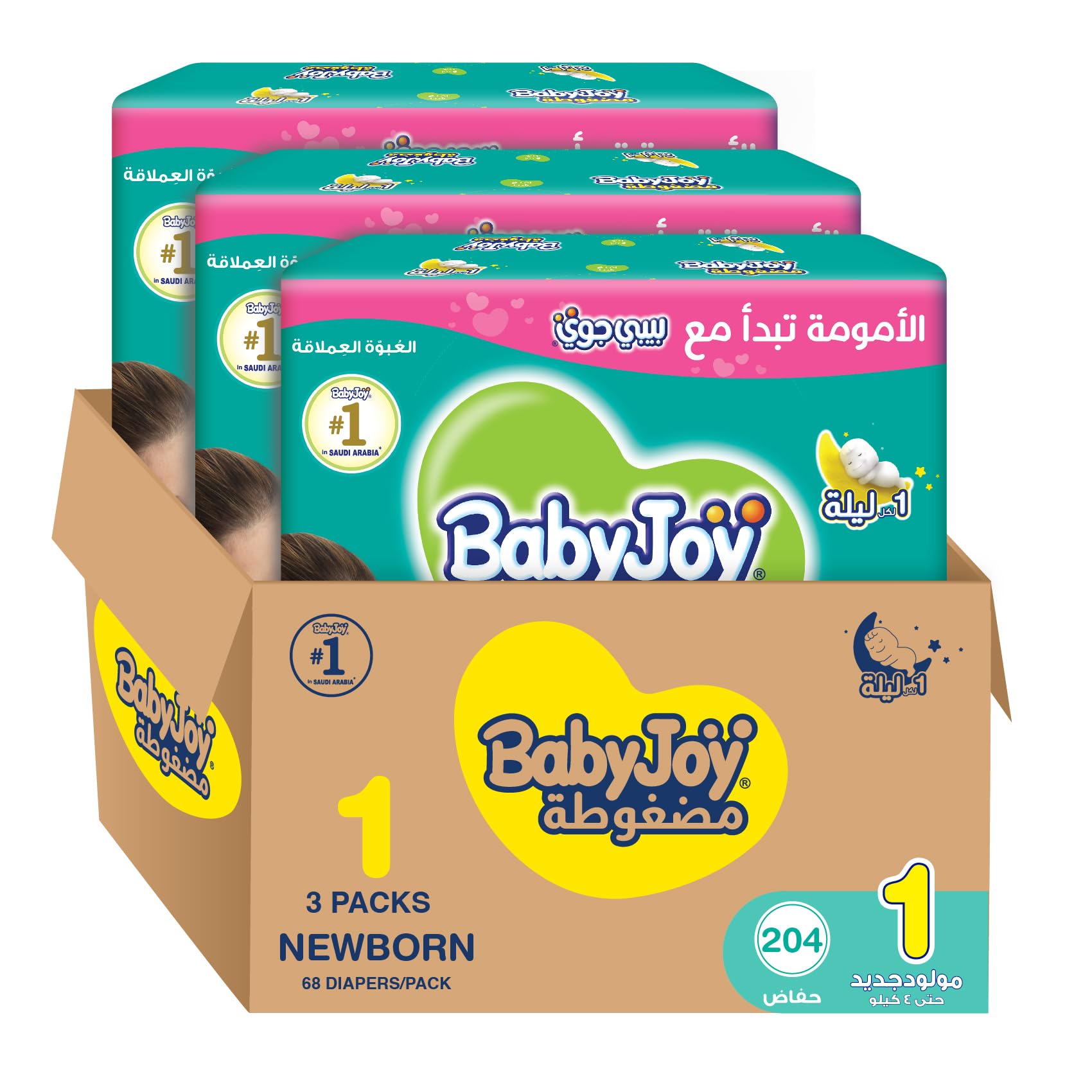 BabyJoy 2x Compressed Diaper, Jumbo Box New Born Size 1, Count 204, Up to 4 Kg