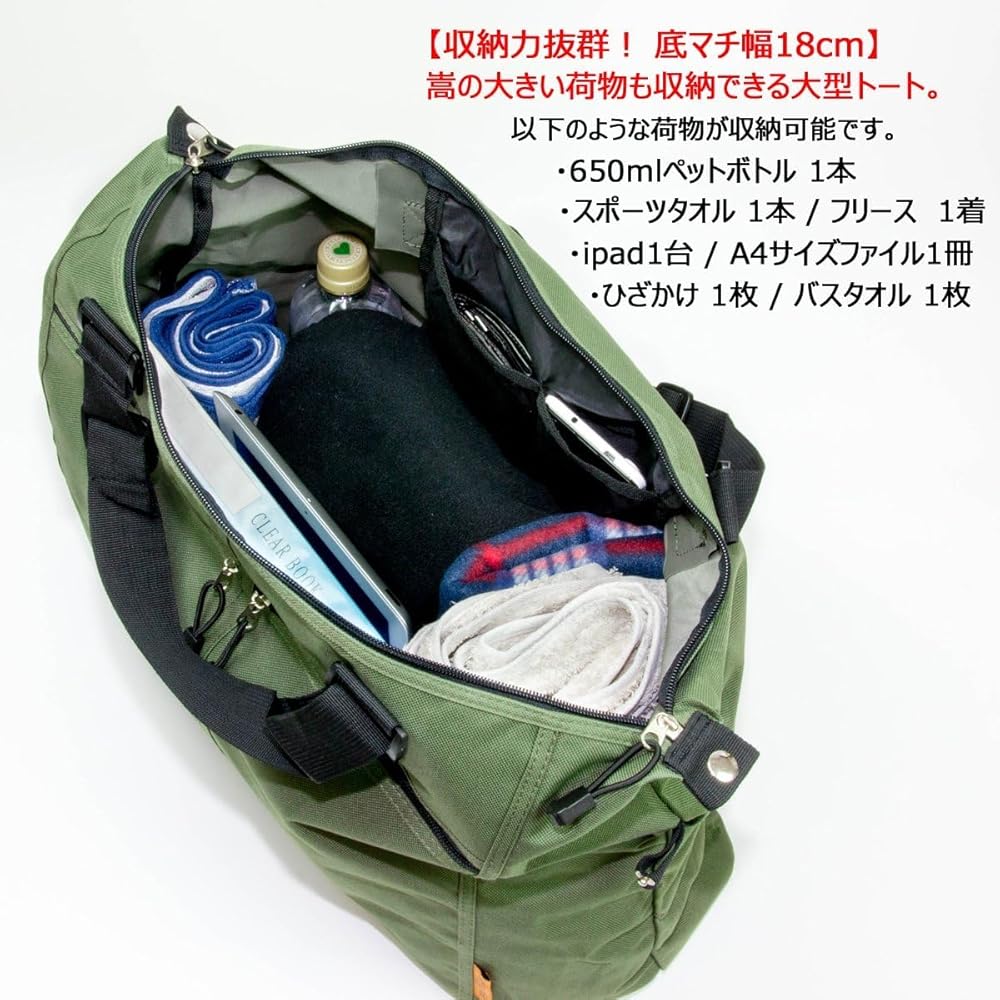 Amazon | 【BIG TOTE BAG】(30L) 大容量トートバッグ A3ファイル