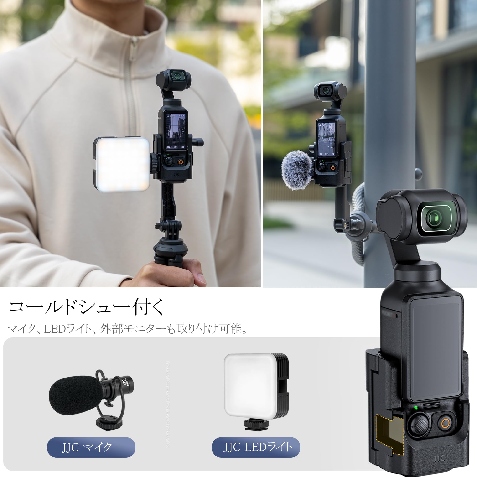 Amazon.co.jp: JJC DJI Osmo Pocket 4 Osmo Pocket 3 対応拡張