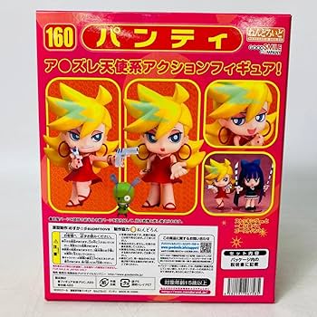 Amazon.co.jp: 未開封 グッドスマイルカンパニー ねんどろいど