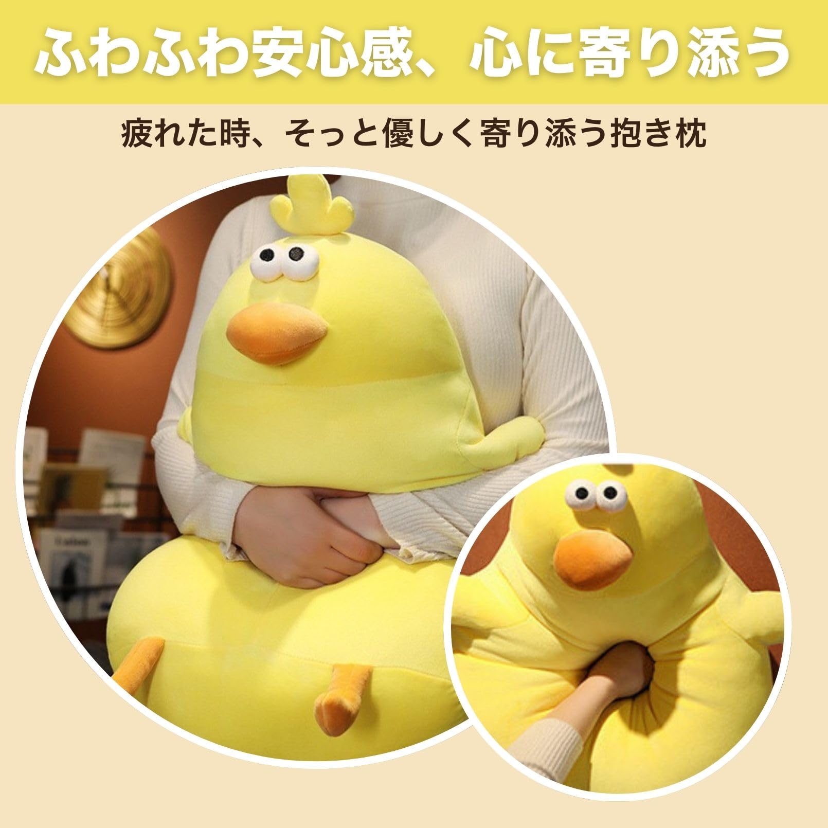 Amazon.co.jp: SESHIS ひよこ ぬいぐるみ 抱き枕 動物 癒し もちもち