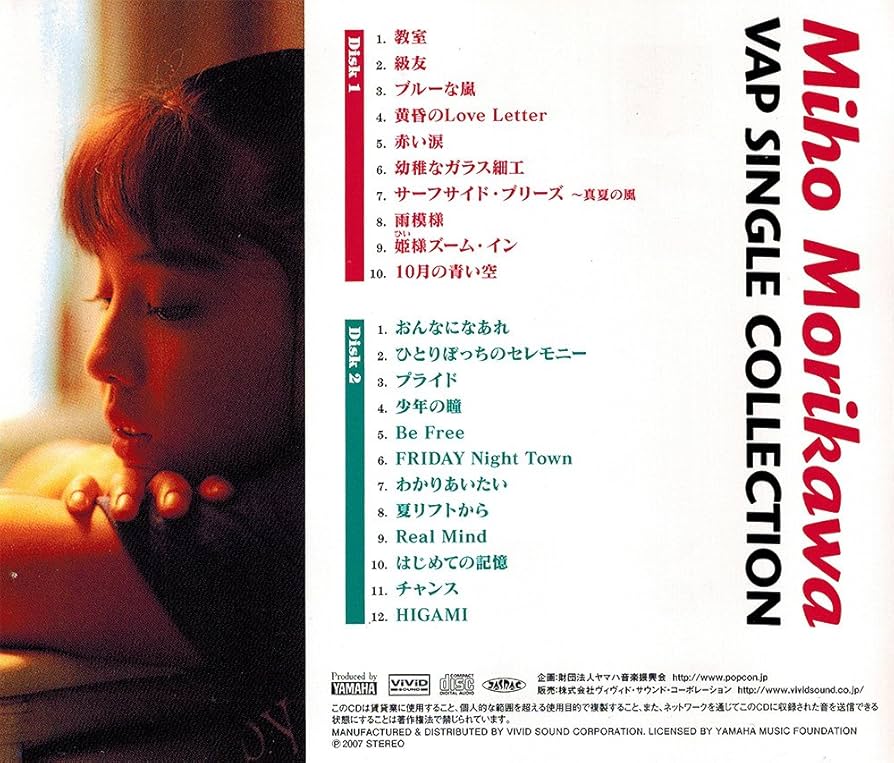 貴重 サイン入り 美品 CD 森川美穂　バップ・シングル・コレクション アルバム 貴重 サイン入り 美品 CD 森川美穂 バップ・シングル