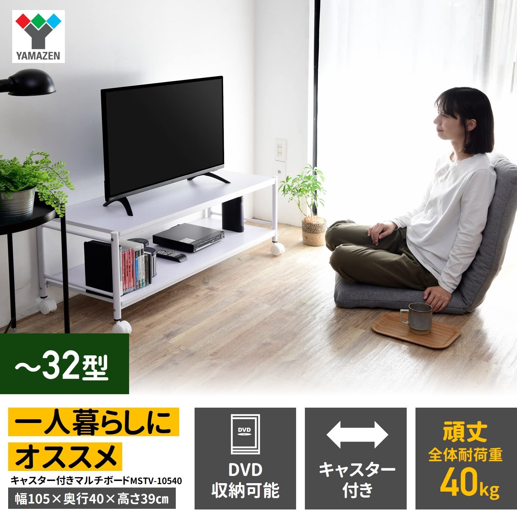 テレビ台 Amazon.co.jp: 山善(YAMAZEN) テレビ台 32型まで対応 幅105×奥行40×高
