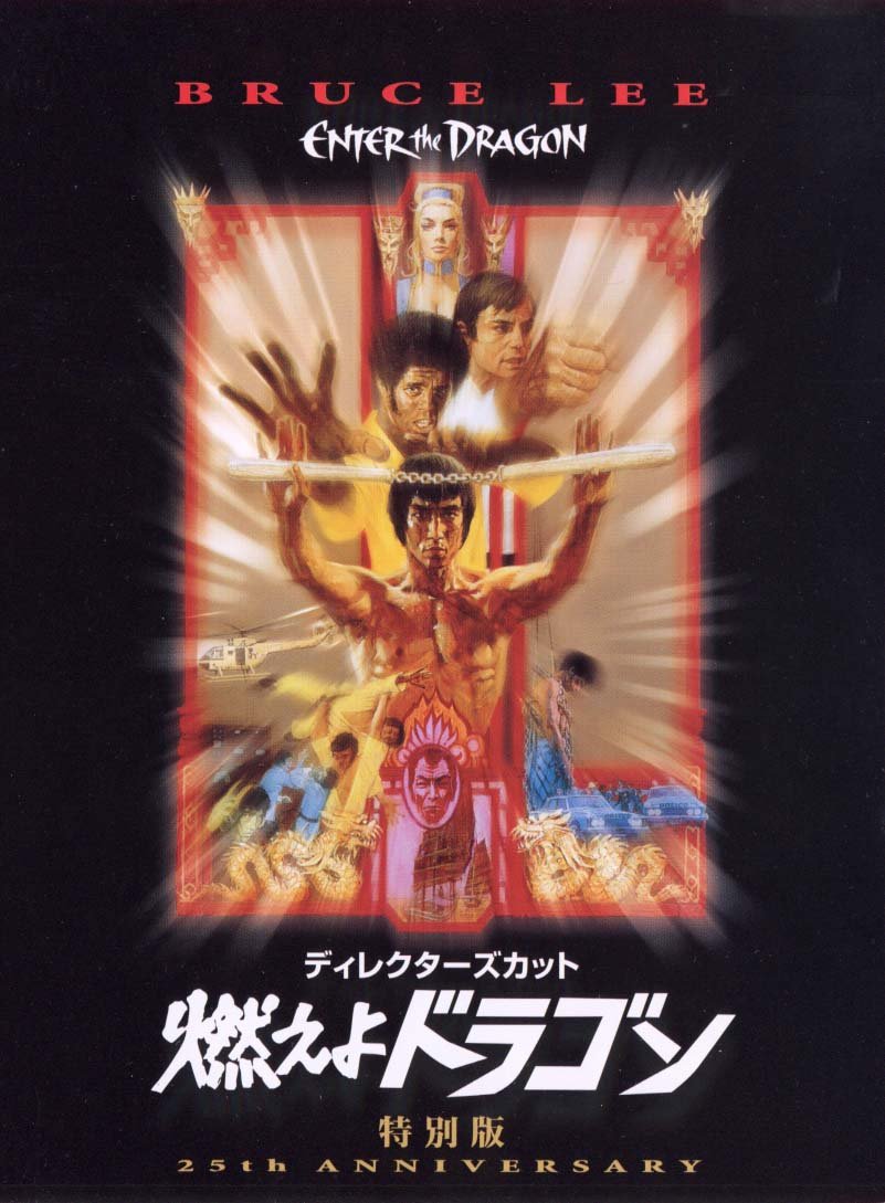 Aileron Enter The Dragon (first time limited production) [DVD]