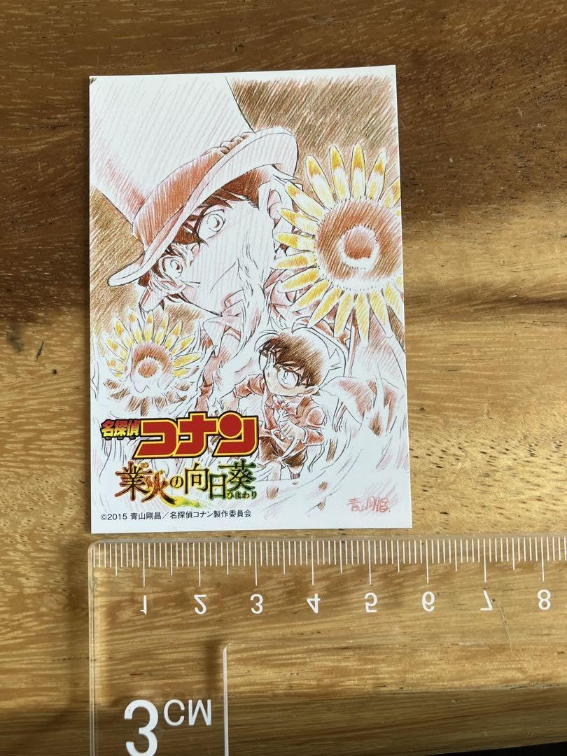 Amazon.co.jp: 名探偵コナン 怪盗キッド 非売品 カード 劇場版 業火の