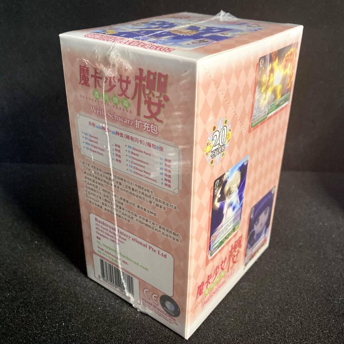 Amazon.co.jp: ヴァイス 2019年 カードキャプターさくら クリアカード