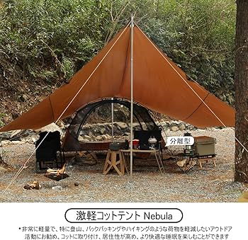 SoomloomコットテントNebula コットセット Amazon.co.jp: SoomloomコットテントNebulaキャンプテントレイン
