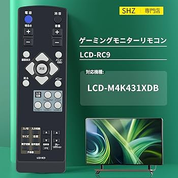 I-O DATA リモコン付き Amazon | テレビリモコン LCD-RC9 for I-O DATAアイオーデータリモコン