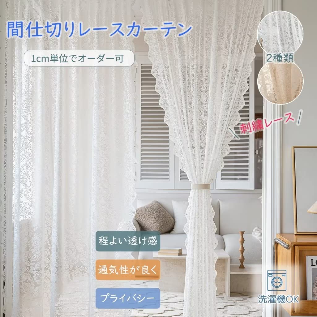 おまとめ同梱 姫系のれん 暖簾 レース｜のれん