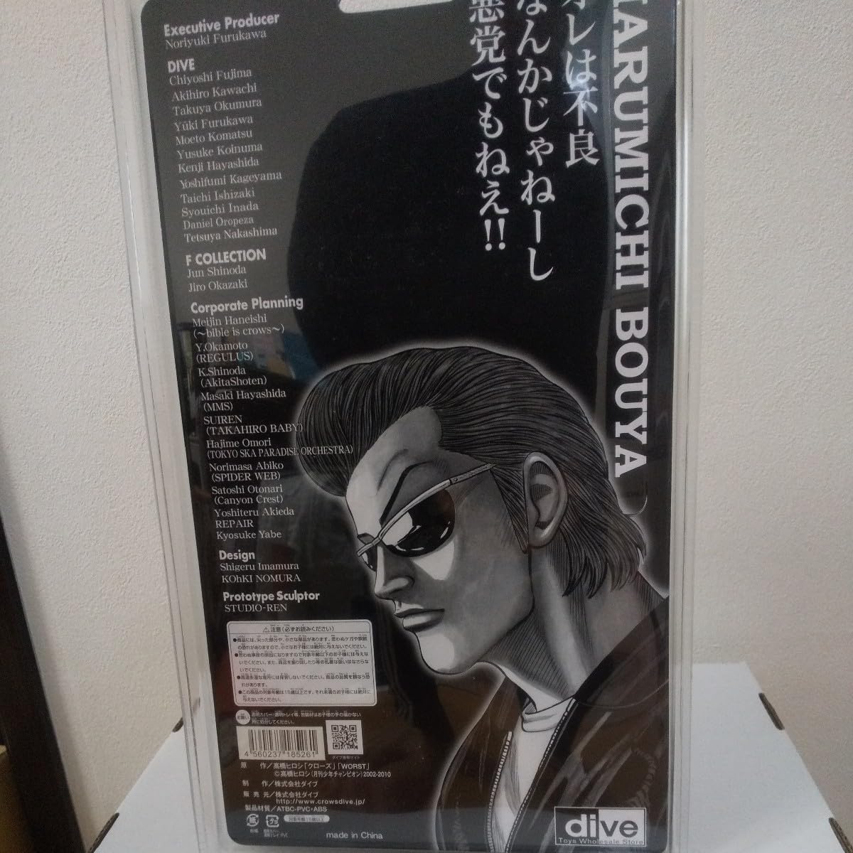 FBG 鈴蘭の血統!鈴蘭の頂点譜編 坊屋春道レグルス版(台座·パッケージなし) Amazon.co.jp: 坊屋春道 フィギュア fbg 最強の血統 鈴蘭の頂点