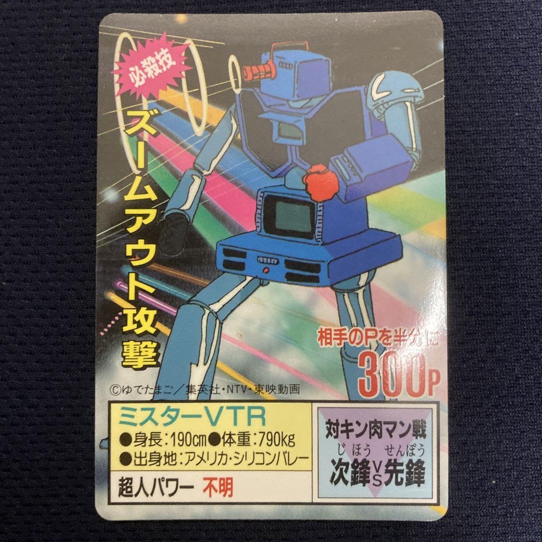 キン肉マン／ミスターV-TR スリームアウト攻撃カード キン肉マン／ミスターV-TR スリームアウト攻撃カード - メルカリ