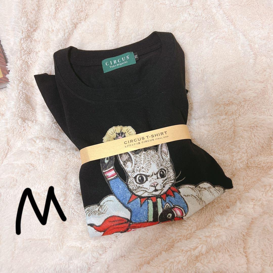 Amazon.co.jp: ヒグチユウコ展higuchi yuko 樋口裕子CIRCUS T