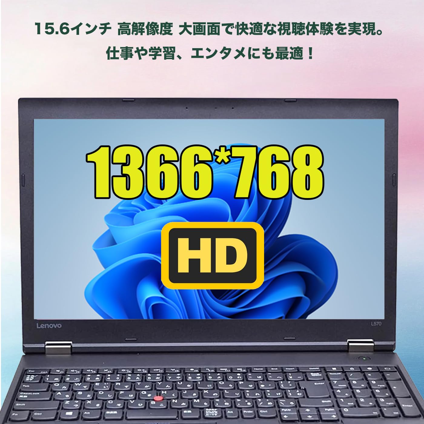 Amazon.co.jp: 中古整備 レノボ ノートパソコン15.6インチ インテル