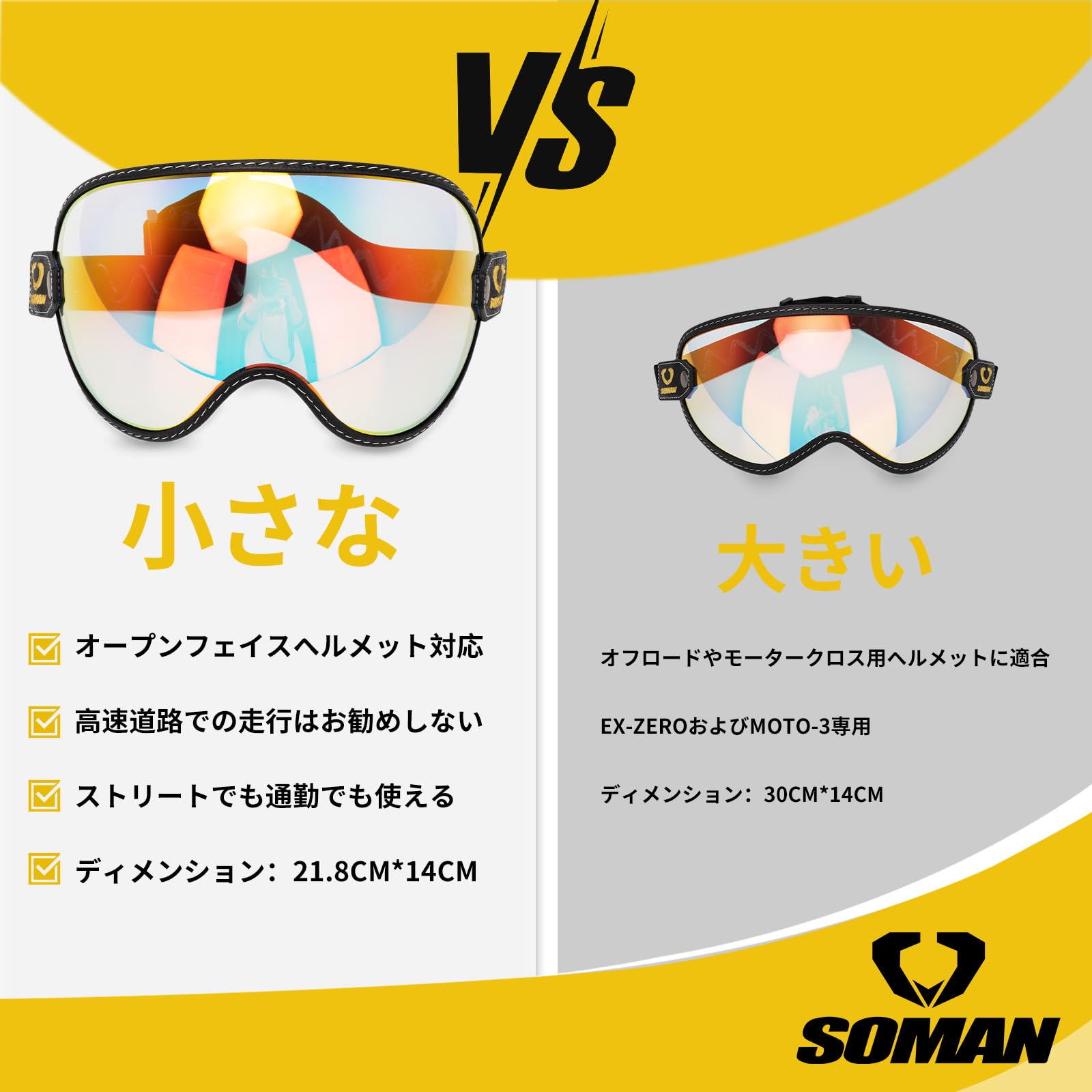SOMAN オフロードヘルメット本体 ゴーグル 捨てシールド 専用カバー付き Amazon | Soman バブルシールド, ユニバーサルヘルメットシールド