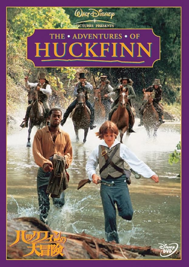 Amazon ハックフィンの大冒険 Dvd 映画