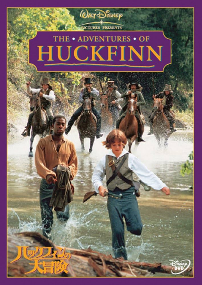 ハックルベリー・フィンの大冒険 DVD Amazon.co.jp: ハックフィンの大冒険 : イライジャ・ウッド