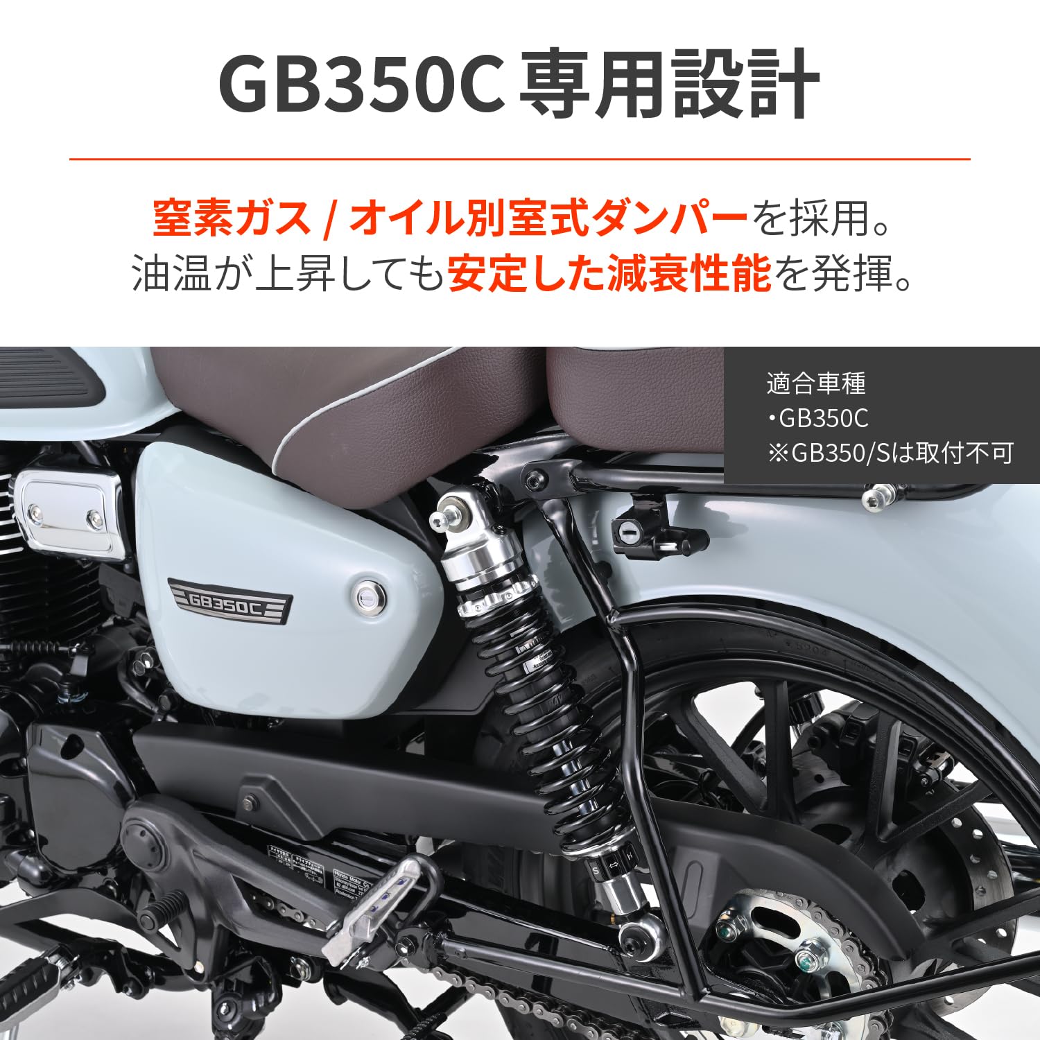 Amazon | デイトナ(Daytona) GB350C(24)専用 リアサスペンション