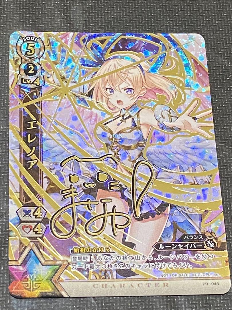 Amazon.co.jp: 白猫プロジェクト 白猫TCG エレノア サイン : おもちゃ 