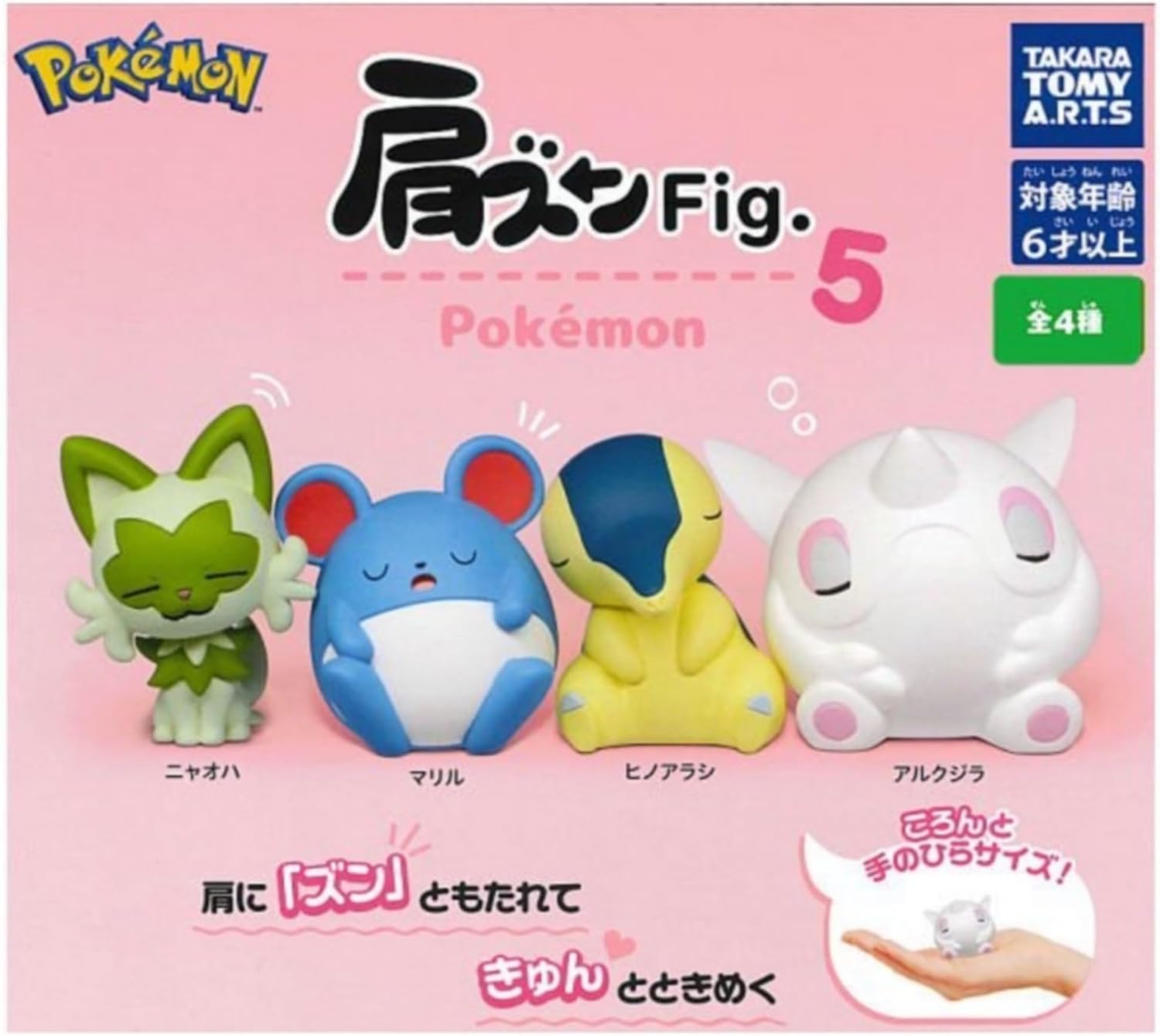 Takaratomy Pokemon Katazun-Fig. Part 5 (Set of 4)