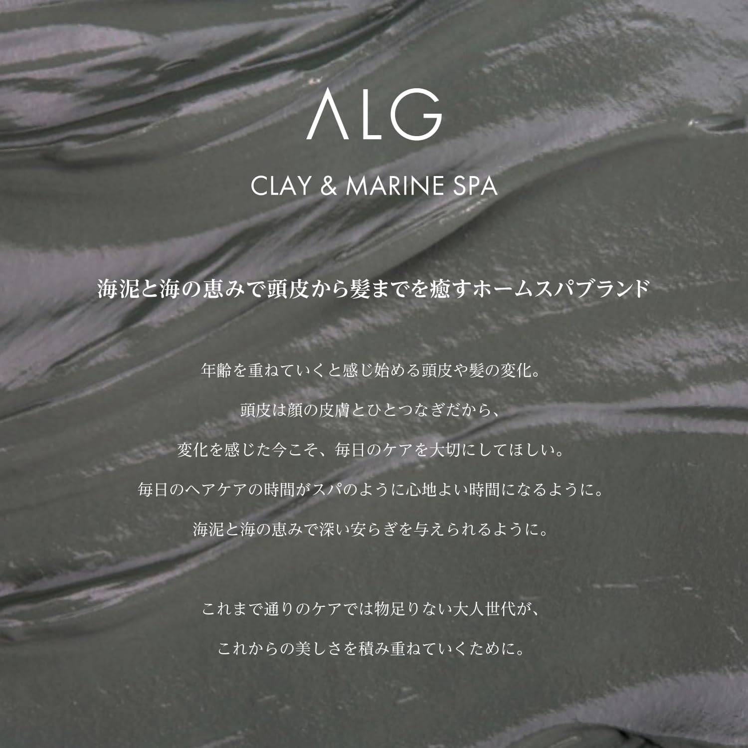 Amazon.co.jp: パシフィックプロダクツ アルグ クレイスパ ヘアパック