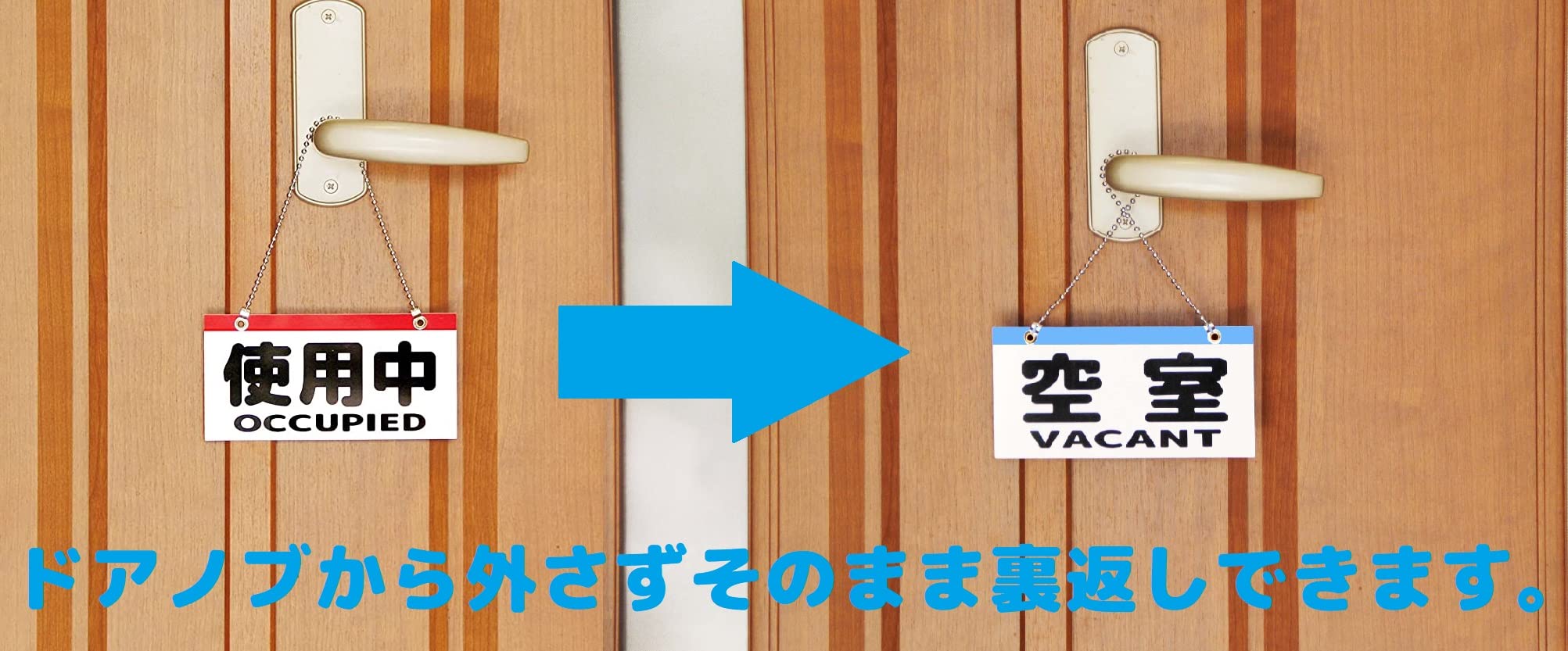 願い事を少しずつ現実へ近づけるお察し下さいのプレート Amazon | 簡単切替 使用中 空室 ミニ プレート 横書き 両面 掲示
