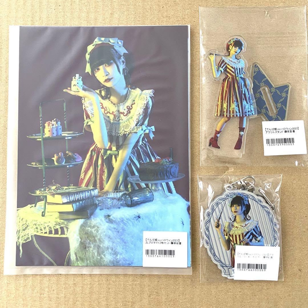 Amazon.co.jp: 藤咲彩音 ハロウィングッズ 3点セット でんぱ組inc  