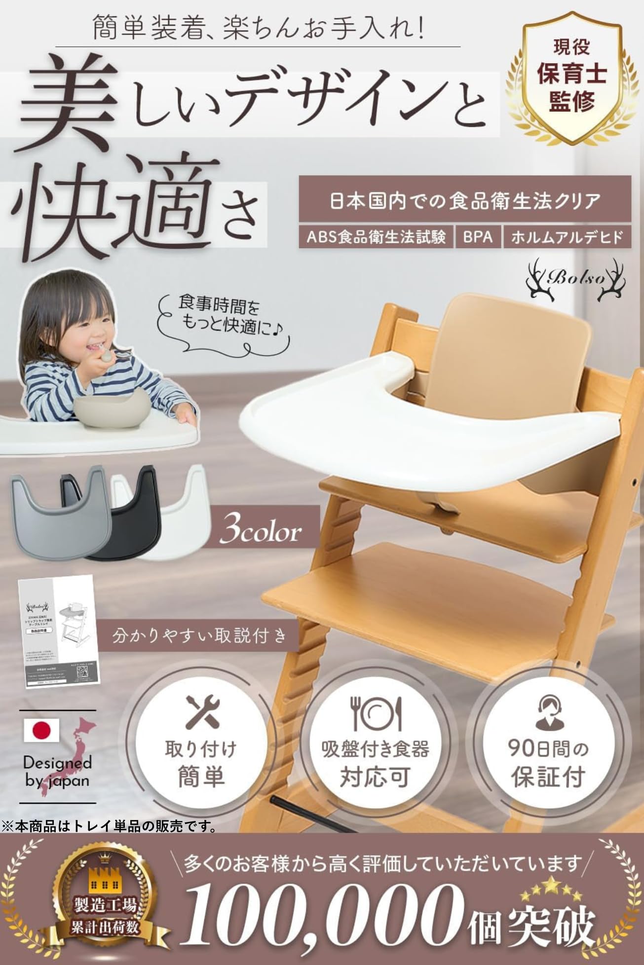 Amazon | 【保育士が監修】【食品衛生法適合検査済】ストッケ